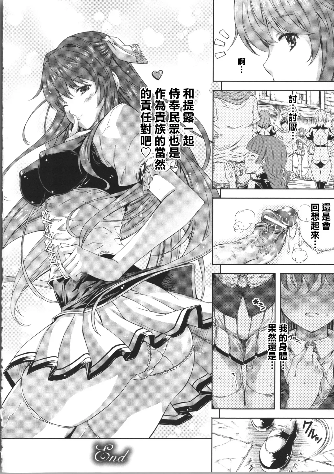 [Nanase Mizuho] Milliard ~Reijou Gohoushi Monogatari~ Fhentai - Page 127