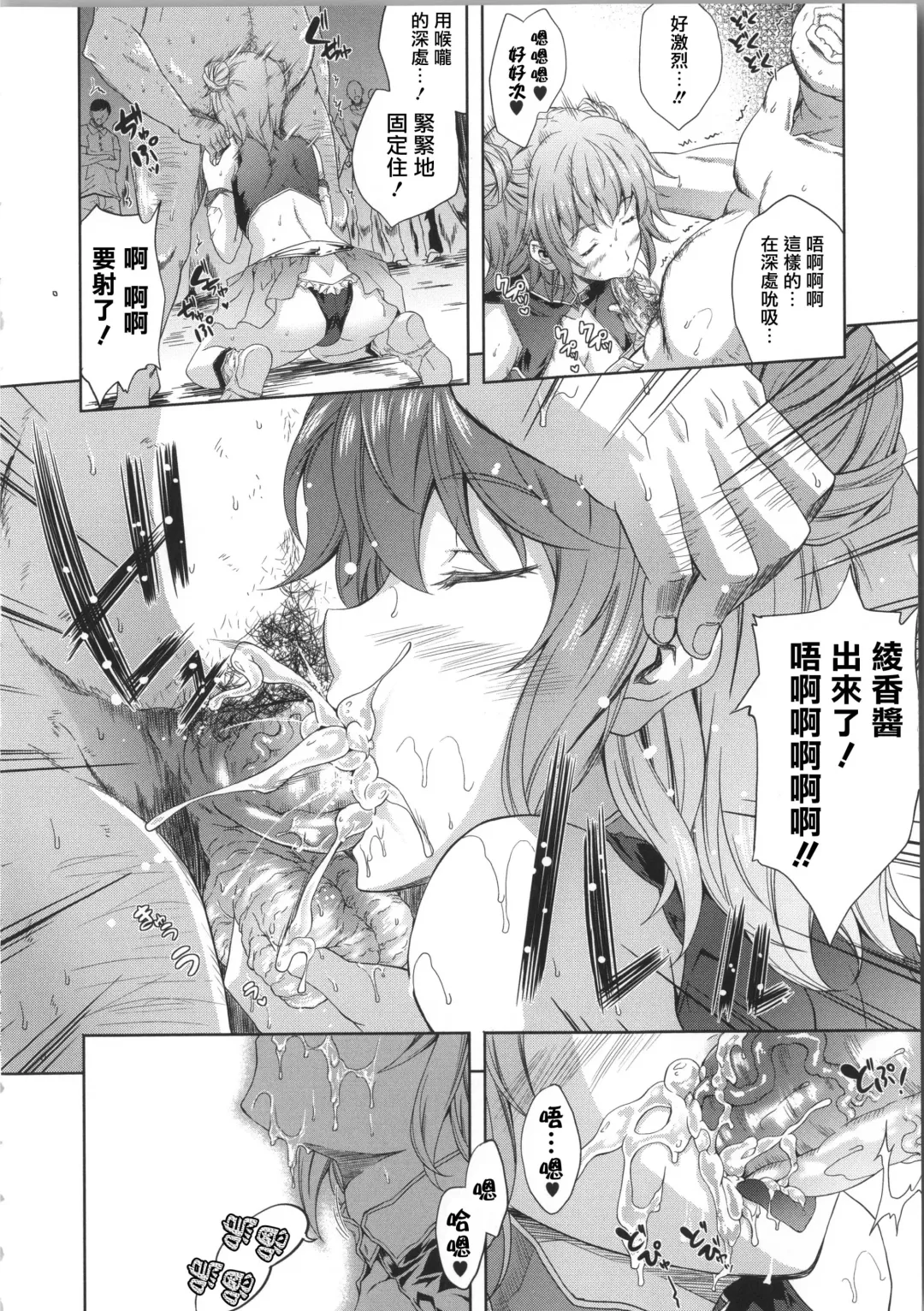 [Nanase Mizuho] Milliard ~Reijou Gohoushi Monogatari~ Fhentai - Page 13