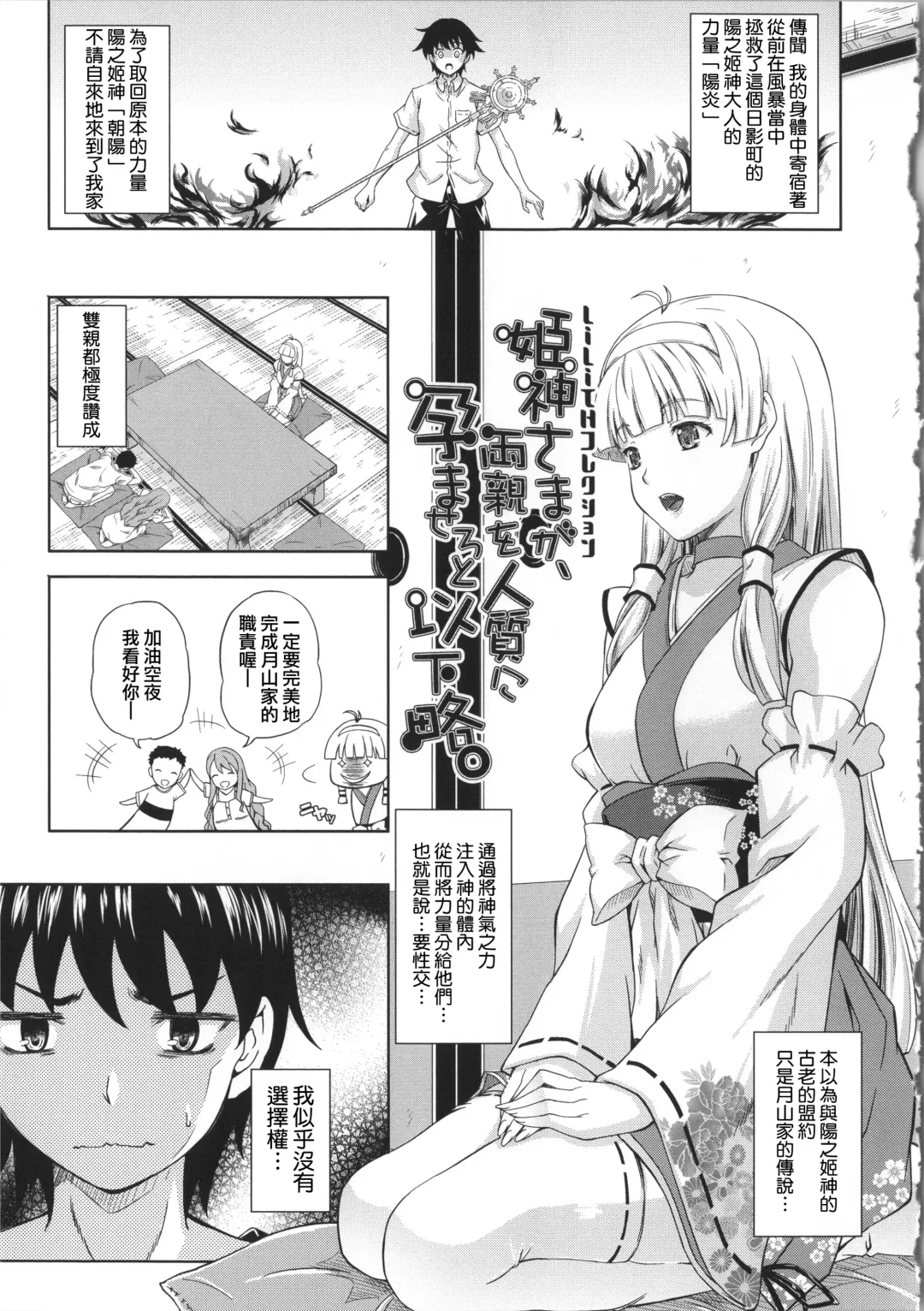 [Nanase Mizuho] Milliard ~Reijou Gohoushi Monogatari~ Fhentai - Page 136