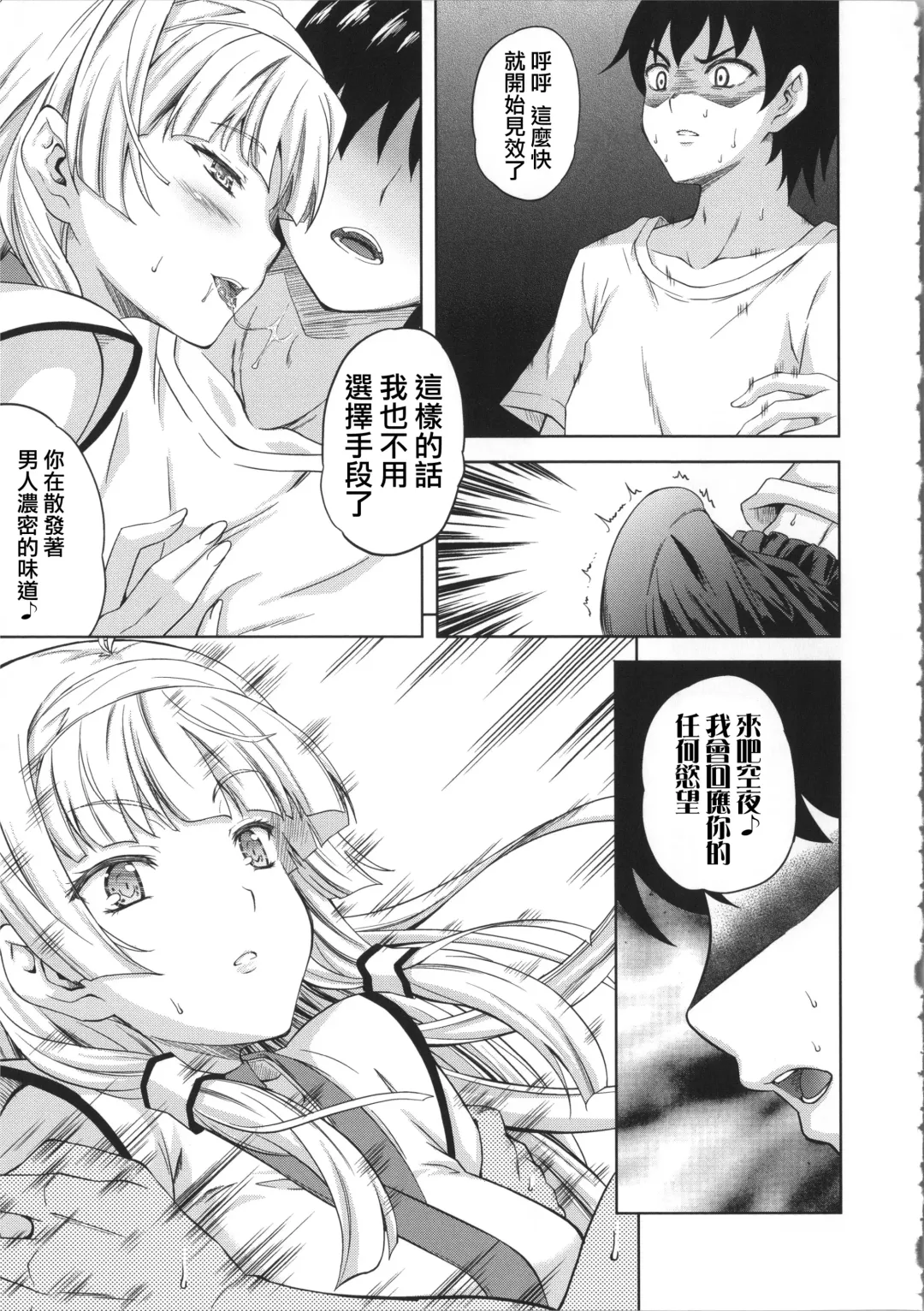 [Nanase Mizuho] Milliard ~Reijou Gohoushi Monogatari~ Fhentai - Page 140