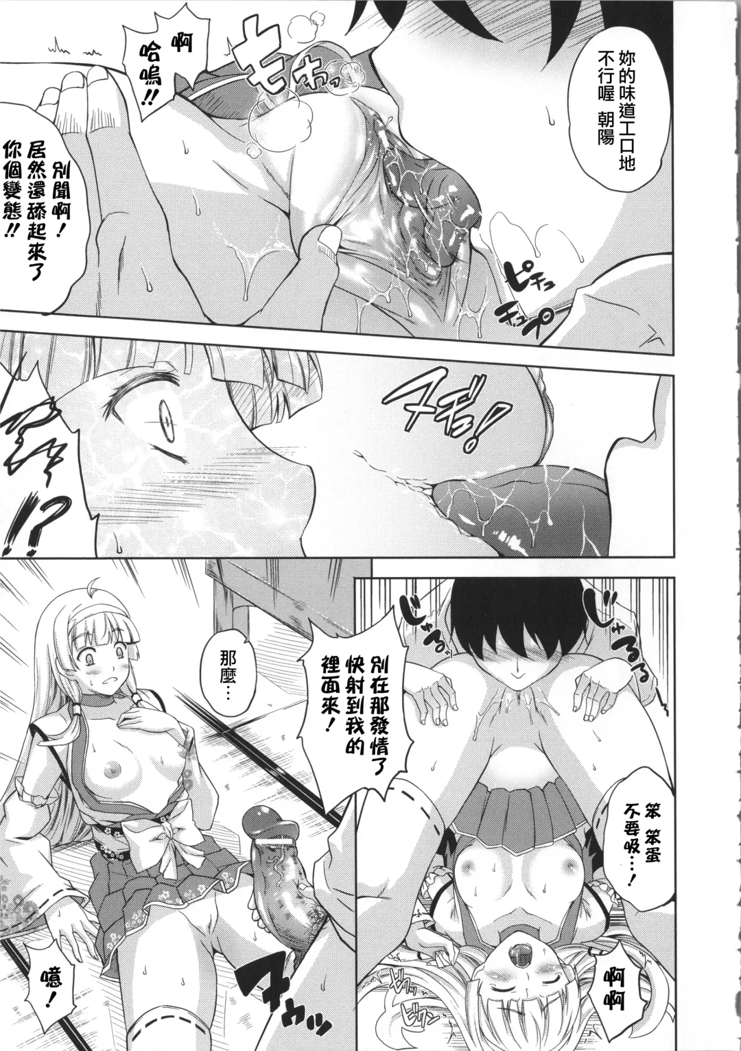 [Nanase Mizuho] Milliard ~Reijou Gohoushi Monogatari~ Fhentai - Page 142