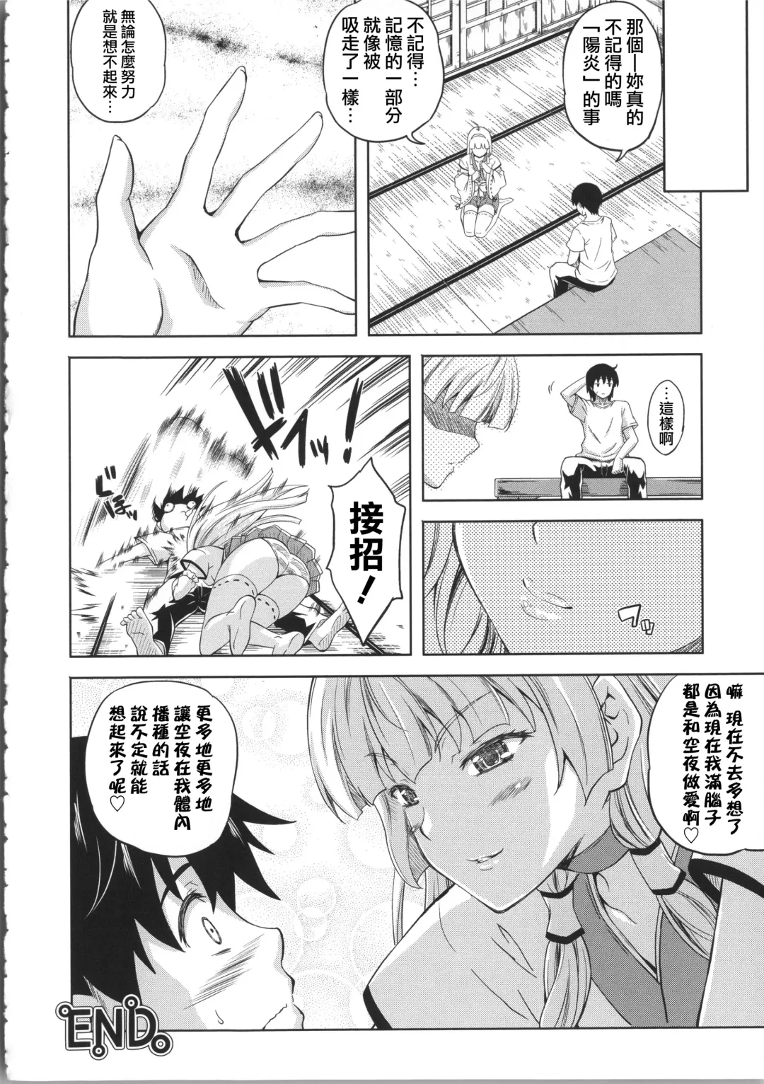 [Nanase Mizuho] Milliard ~Reijou Gohoushi Monogatari~ Fhentai - Page 155