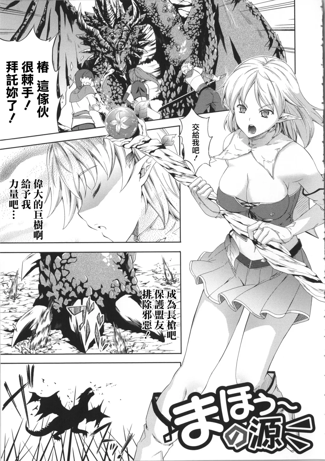 [Nanase Mizuho] Milliard ~Reijou Gohoushi Monogatari~ Fhentai - Page 156