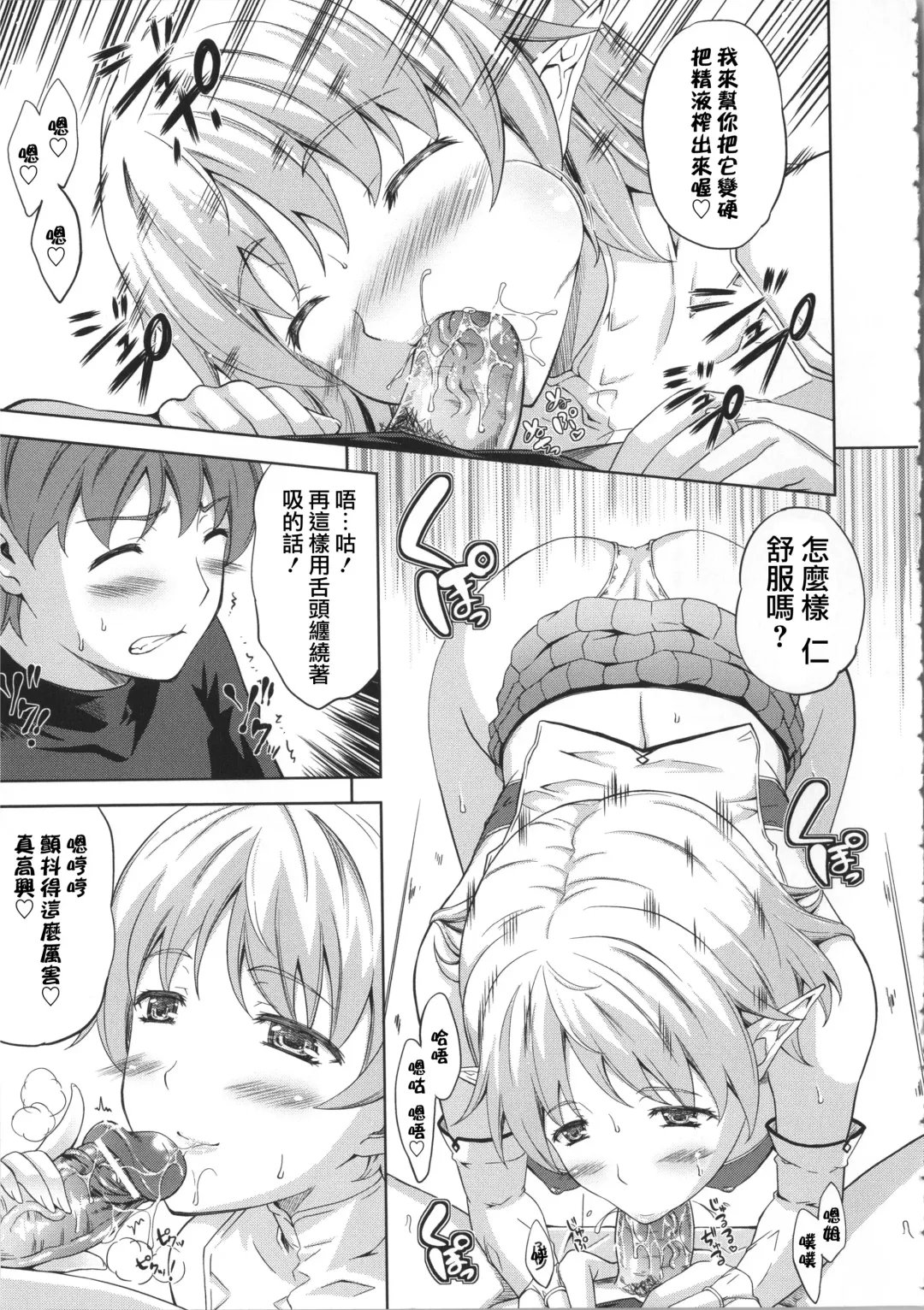 [Nanase Mizuho] Milliard ~Reijou Gohoushi Monogatari~ Fhentai - Page 162