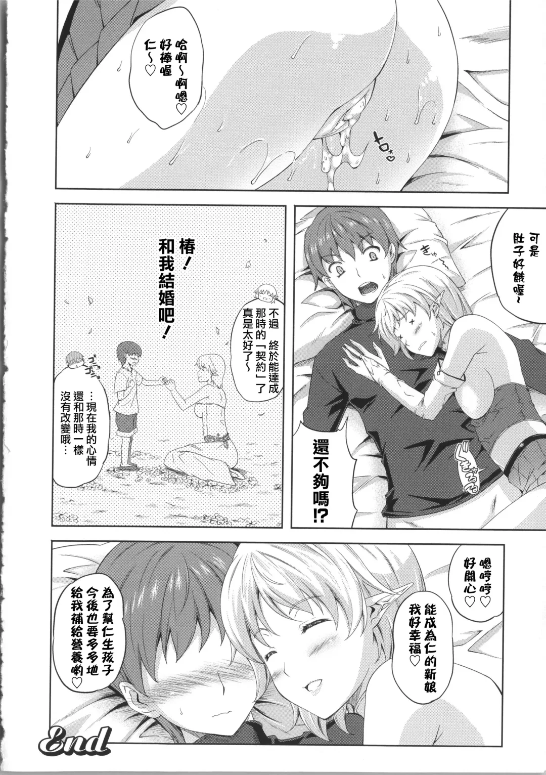 [Nanase Mizuho] Milliard ~Reijou Gohoushi Monogatari~ Fhentai - Page 175