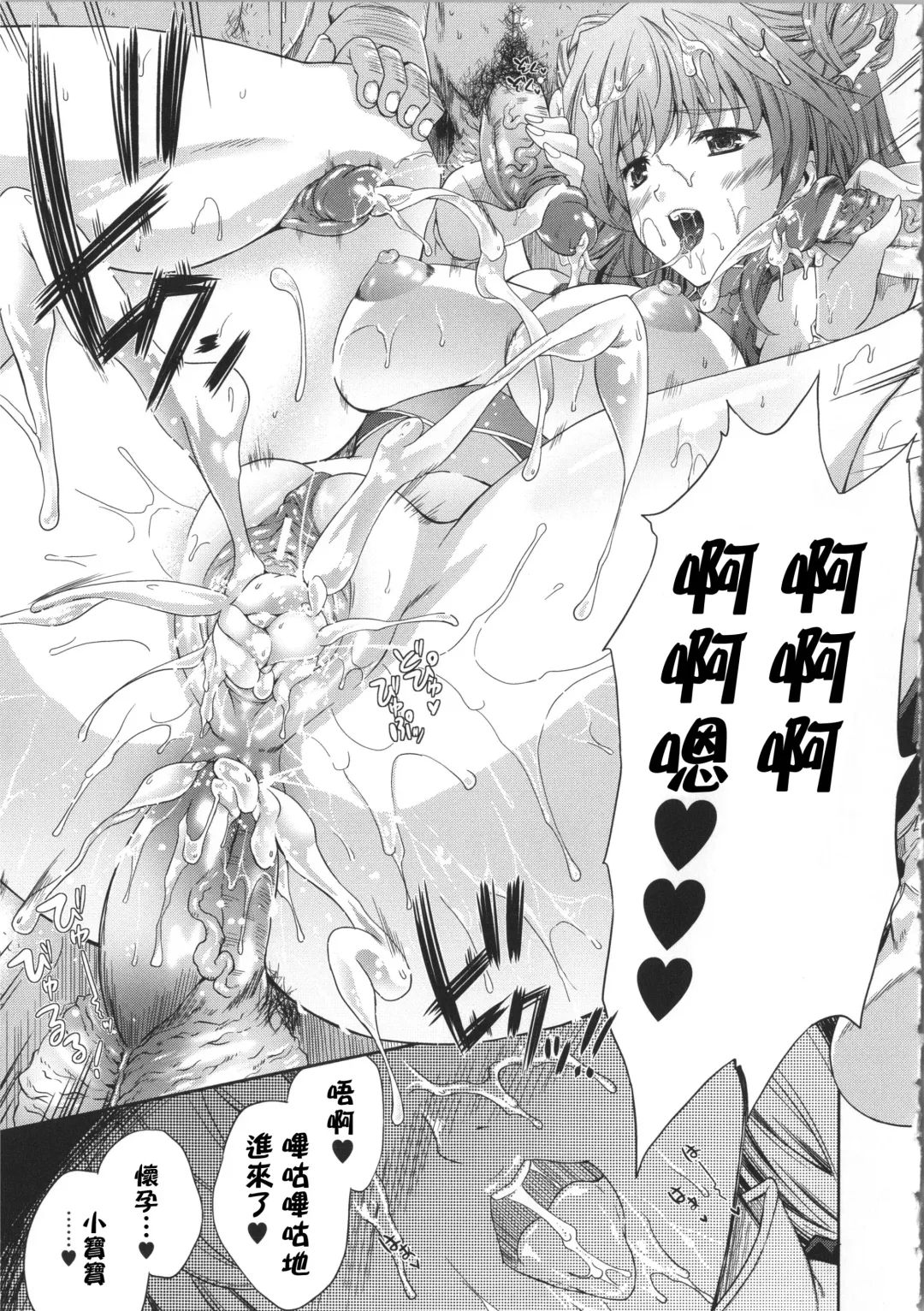 [Nanase Mizuho] Milliard ~Reijou Gohoushi Monogatari~ Fhentai - Page 22