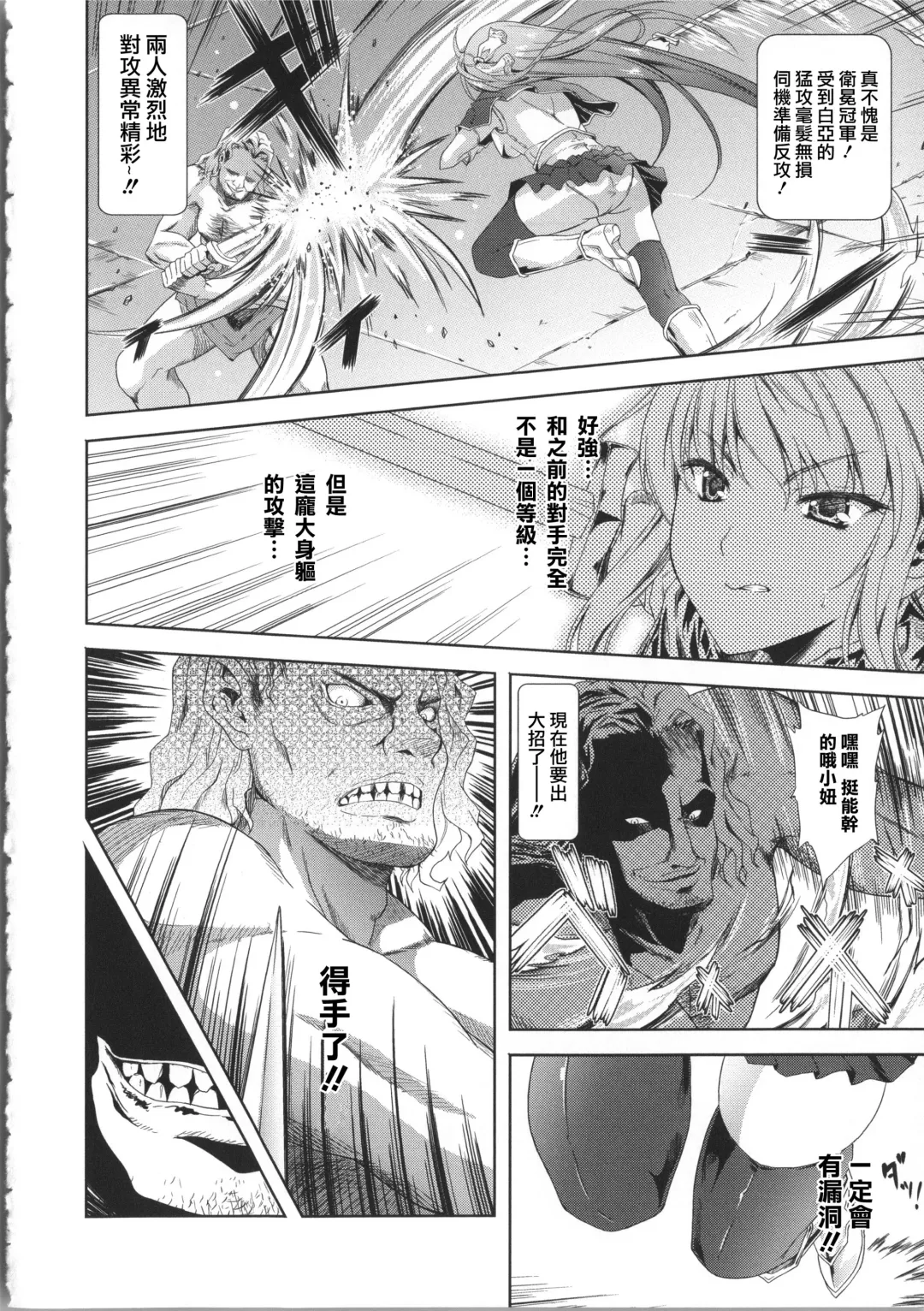 [Nanase Mizuho] Milliard ~Reijou Gohoushi Monogatari~ Fhentai - Page 25