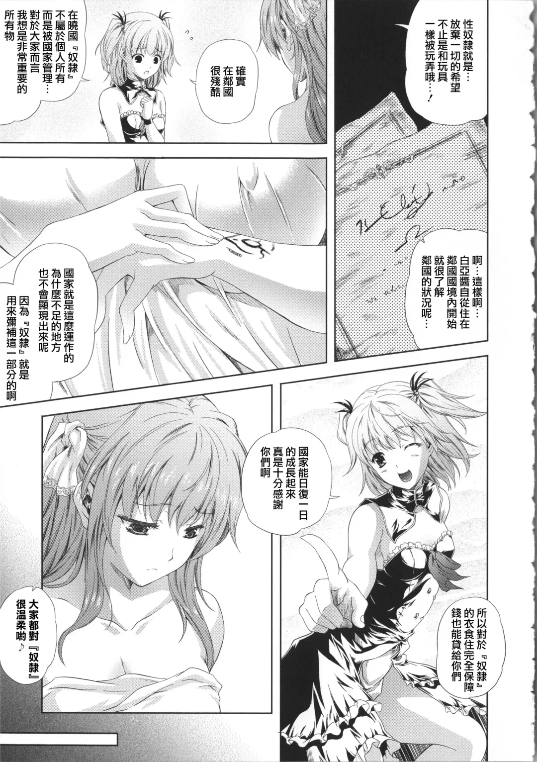 [Nanase Mizuho] Milliard ~Reijou Gohoushi Monogatari~ Fhentai - Page 40