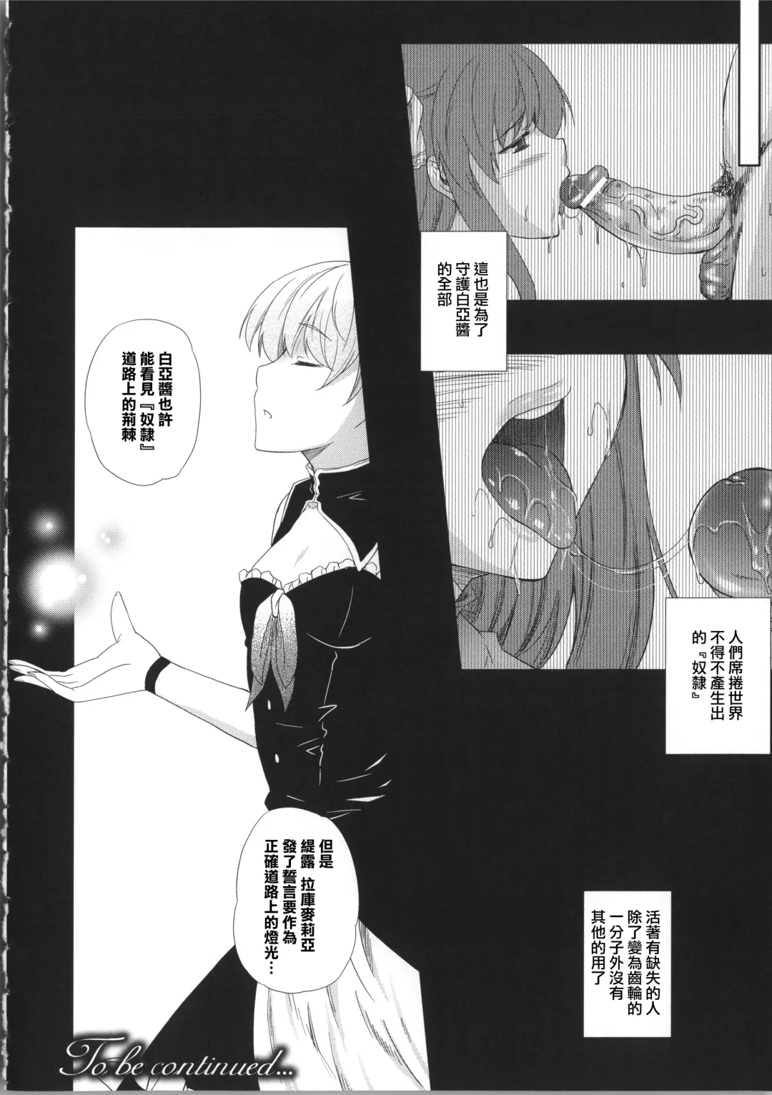 [Nanase Mizuho] Milliard ~Reijou Gohoushi Monogatari~ Fhentai - Page 55