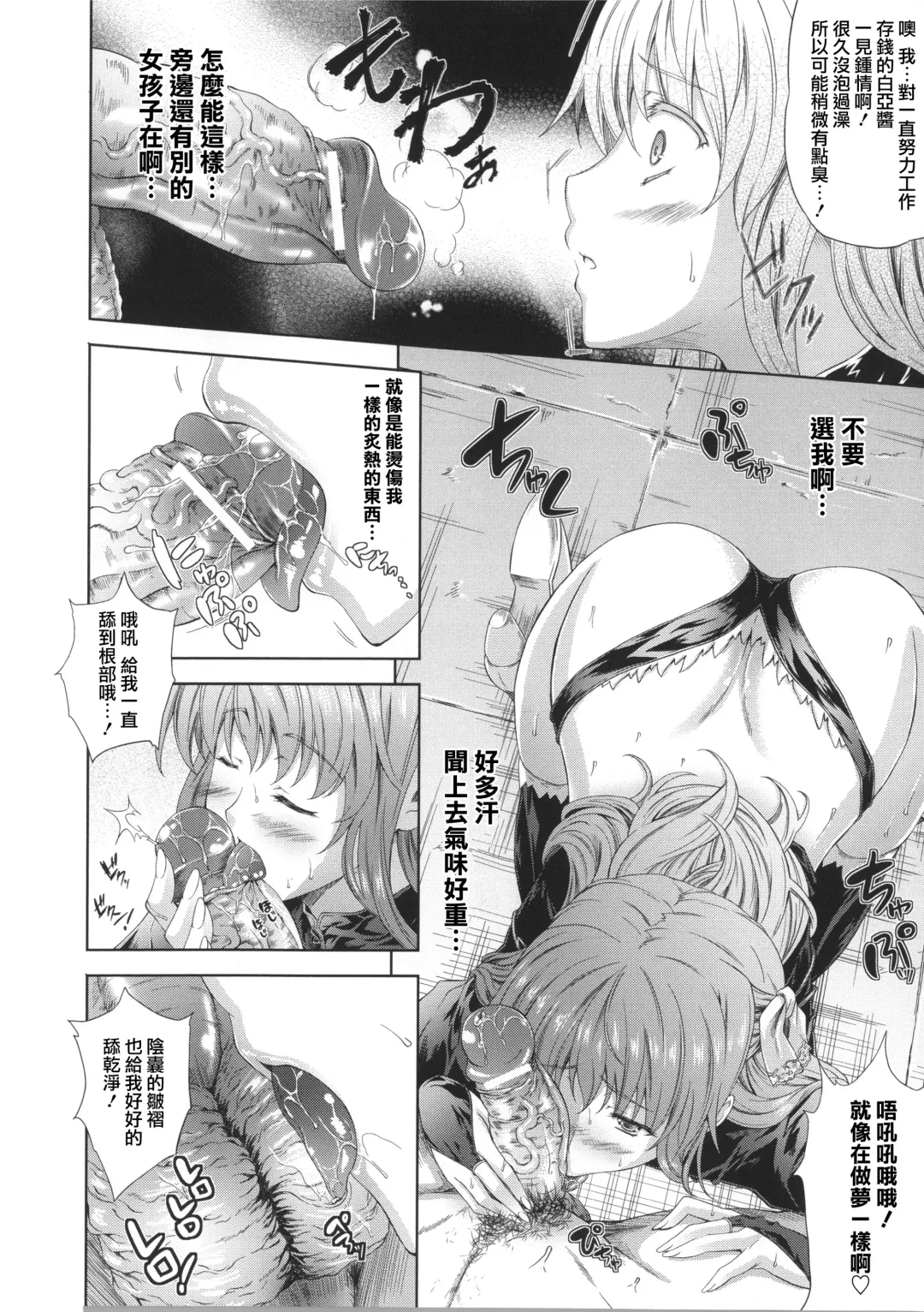 [Nanase Mizuho] Milliard ~Reijou Gohoushi Monogatari~ Fhentai - Page 59