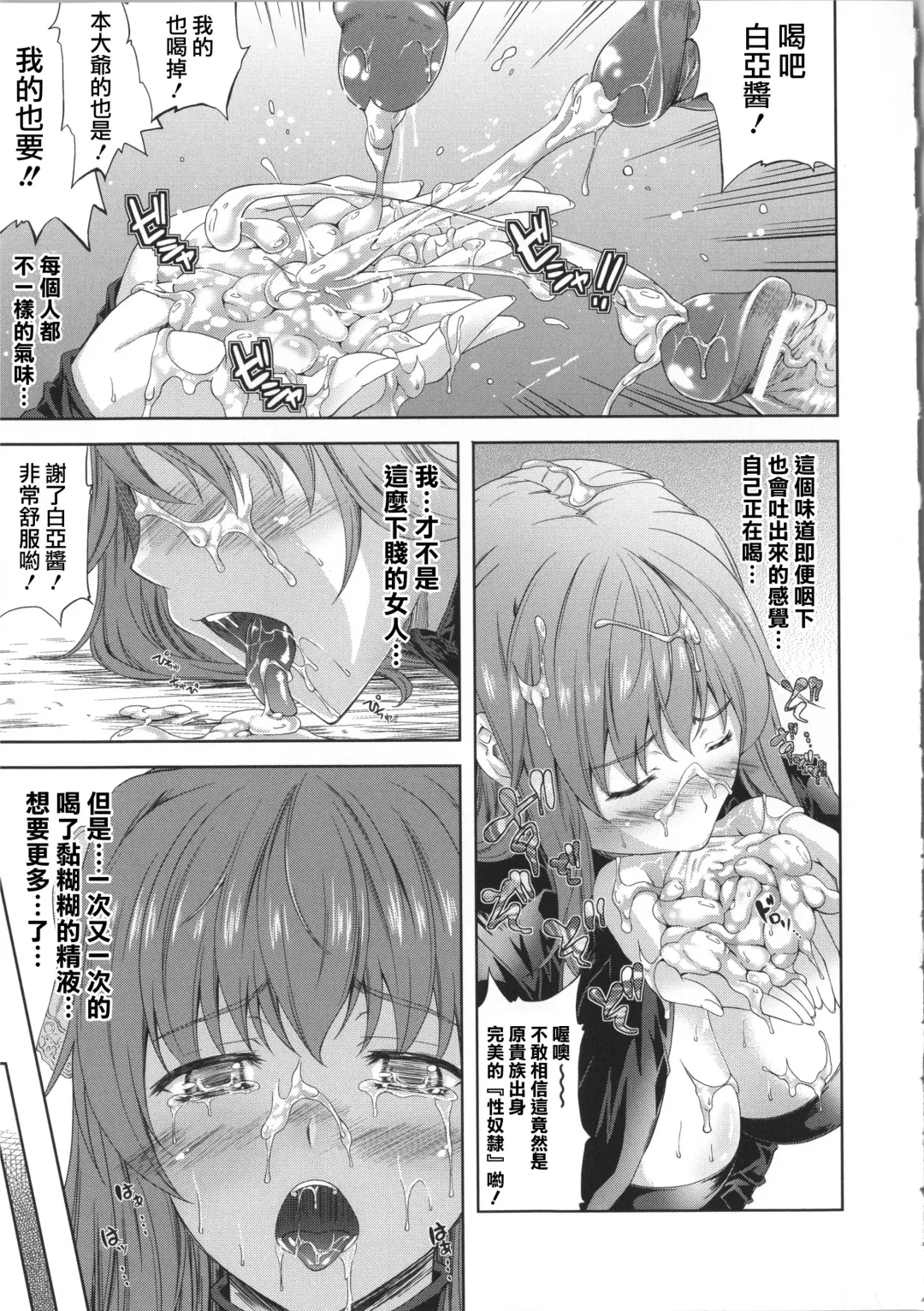 [Nanase Mizuho] Milliard ~Reijou Gohoushi Monogatari~ Fhentai - Page 62