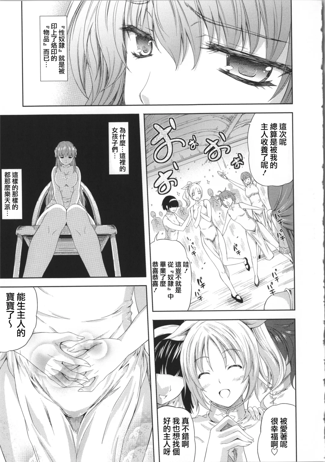 [Nanase Mizuho] Milliard ~Reijou Gohoushi Monogatari~ Fhentai - Page 64