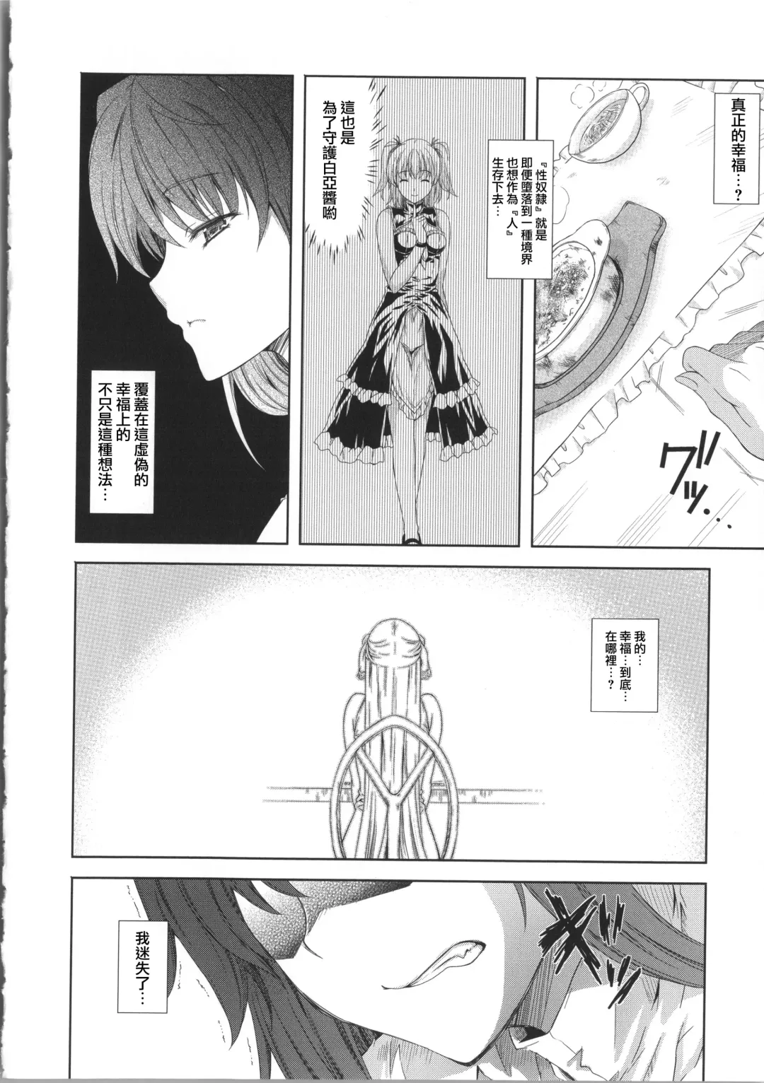 [Nanase Mizuho] Milliard ~Reijou Gohoushi Monogatari~ Fhentai - Page 65