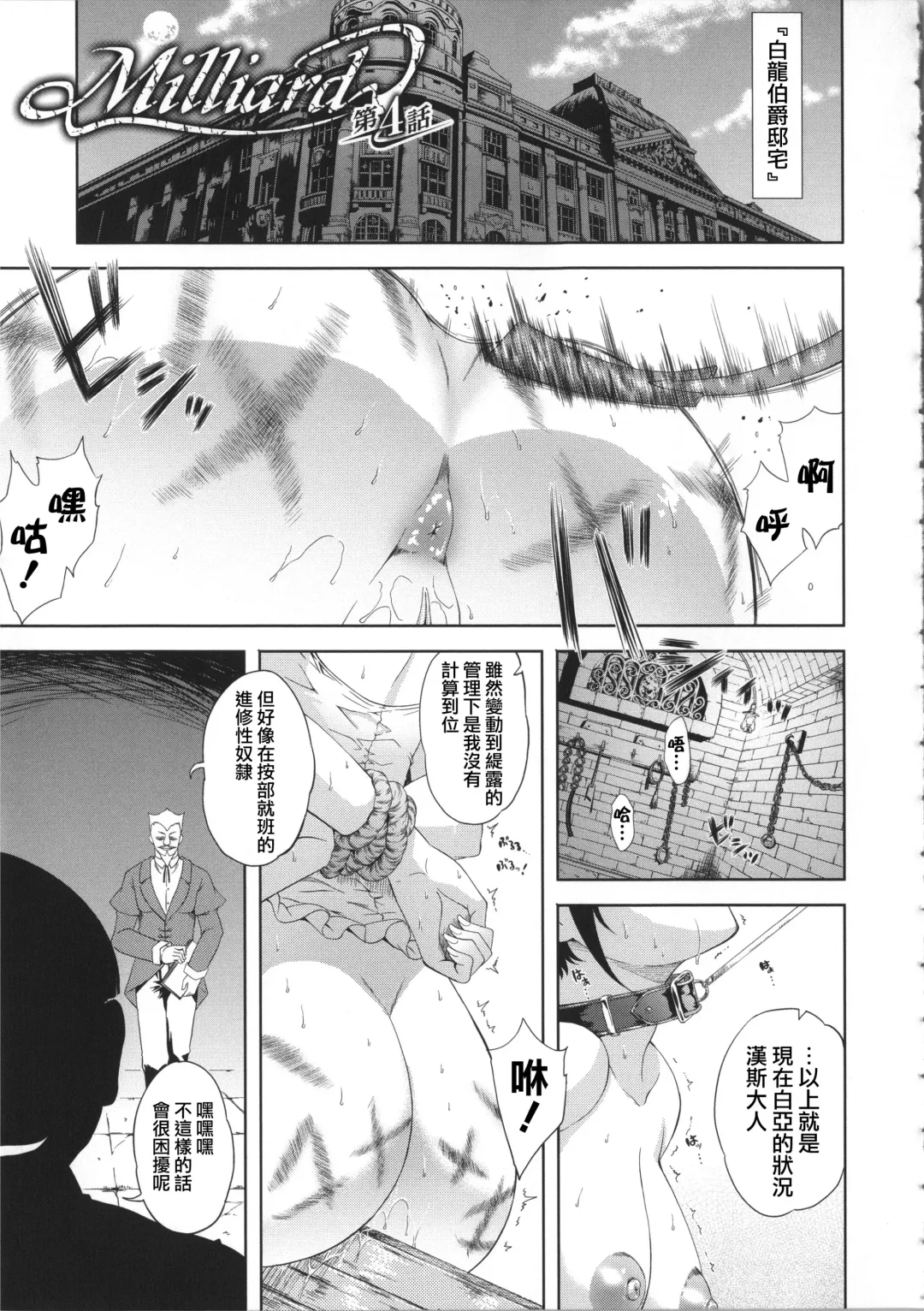 [Nanase Mizuho] Milliard ~Reijou Gohoushi Monogatari~ Fhentai - Page 76