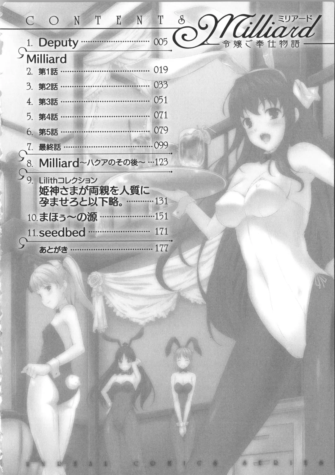 [Nanase Mizuho] Milliard ~Reijou Gohoushi Monogatari~ Fhentai - Page 9