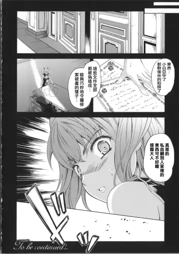 [Nanase Mizuho] Milliard ~Reijou Gohoushi Monogatari~ Fhentai - Page 103