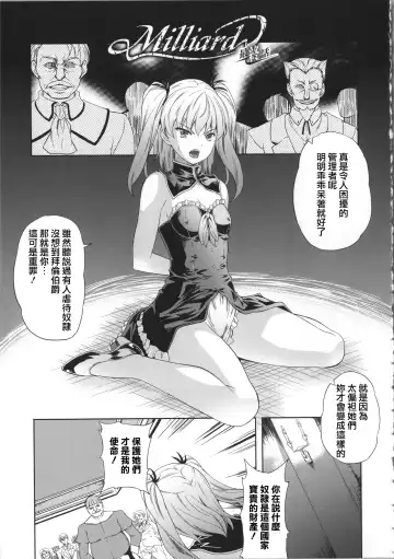 [Nanase Mizuho] Milliard ~Reijou Gohoushi Monogatari~ Fhentai - Page 104