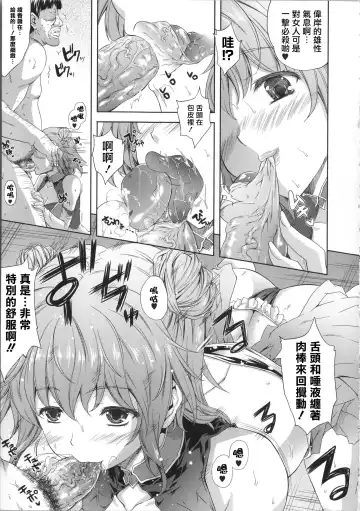 [Nanase Mizuho] Milliard ~Reijou Gohoushi Monogatari~ Fhentai - Page 12