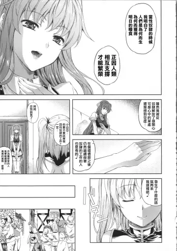 [Nanase Mizuho] Milliard ~Reijou Gohoushi Monogatari~ Fhentai - Page 126