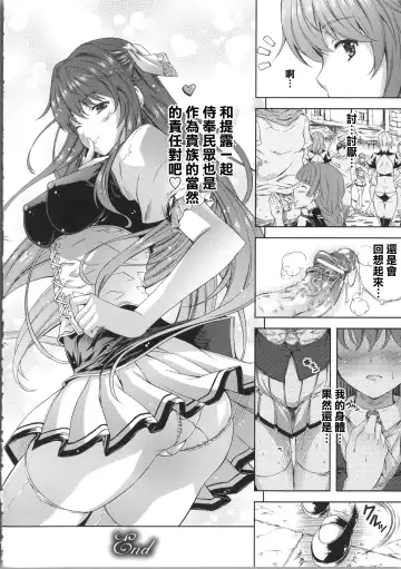 [Nanase Mizuho] Milliard ~Reijou Gohoushi Monogatari~ Fhentai - Page 127