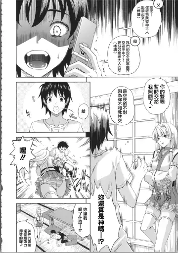 [Nanase Mizuho] Milliard ~Reijou Gohoushi Monogatari~ Fhentai - Page 139