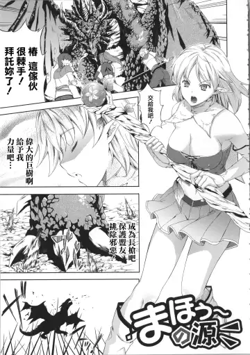 [Nanase Mizuho] Milliard ~Reijou Gohoushi Monogatari~ Fhentai - Page 156