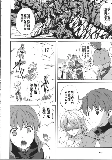 [Nanase Mizuho] Milliard ~Reijou Gohoushi Monogatari~ Fhentai - Page 157