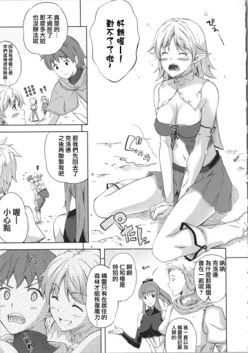 [Nanase Mizuho] Milliard ~Reijou Gohoushi Monogatari~ Fhentai - Page 158