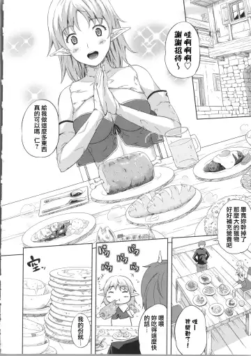 [Nanase Mizuho] Milliard ~Reijou Gohoushi Monogatari~ Fhentai - Page 159