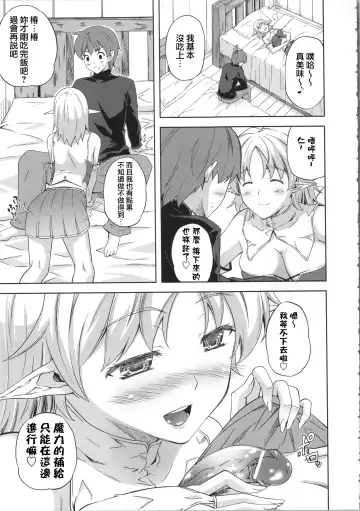 [Nanase Mizuho] Milliard ~Reijou Gohoushi Monogatari~ Fhentai - Page 160