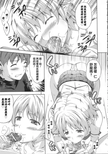 [Nanase Mizuho] Milliard ~Reijou Gohoushi Monogatari~ Fhentai - Page 162