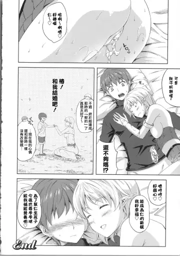 [Nanase Mizuho] Milliard ~Reijou Gohoushi Monogatari~ Fhentai - Page 175