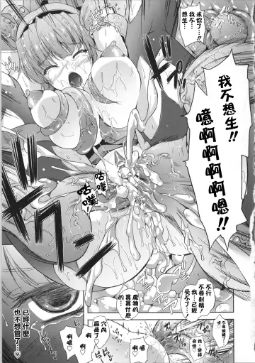 [Nanase Mizuho] Milliard ~Reijou Gohoushi Monogatari~ Fhentai - Page 180