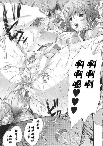 [Nanase Mizuho] Milliard ~Reijou Gohoushi Monogatari~ Fhentai - Page 22