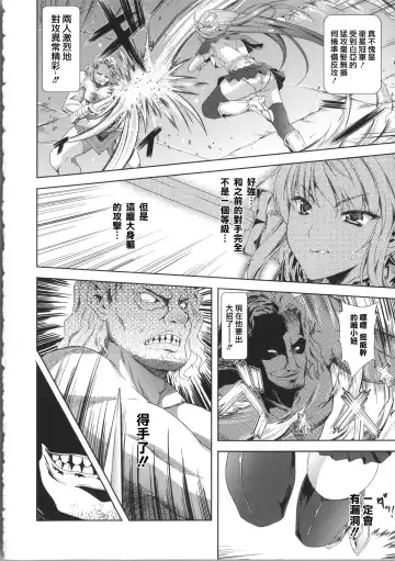 [Nanase Mizuho] Milliard ~Reijou Gohoushi Monogatari~ Fhentai - Page 25