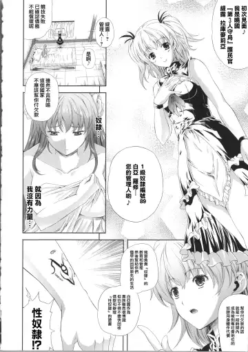 [Nanase Mizuho] Milliard ~Reijou Gohoushi Monogatari~ Fhentai - Page 39