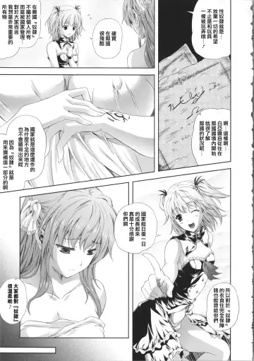 [Nanase Mizuho] Milliard ~Reijou Gohoushi Monogatari~ Fhentai - Page 40