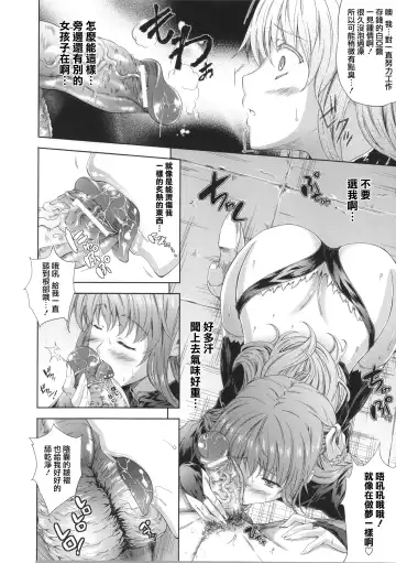 [Nanase Mizuho] Milliard ~Reijou Gohoushi Monogatari~ Fhentai - Page 59