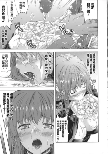 [Nanase Mizuho] Milliard ~Reijou Gohoushi Monogatari~ Fhentai - Page 62