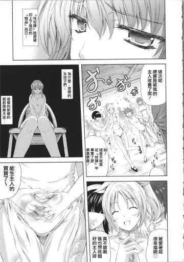 [Nanase Mizuho] Milliard ~Reijou Gohoushi Monogatari~ Fhentai - Page 64