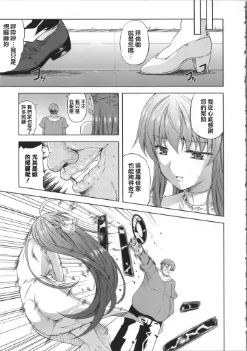 [Nanase Mizuho] Milliard ~Reijou Gohoushi Monogatari~ Fhentai - Page 86