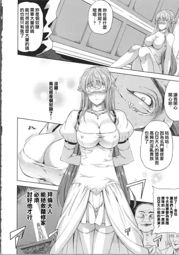 [Nanase Mizuho] Milliard ~Reijou Gohoushi Monogatari~ Fhentai - Page 87