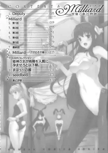 [Nanase Mizuho] Milliard ~Reijou Gohoushi Monogatari~ Fhentai - Page 9