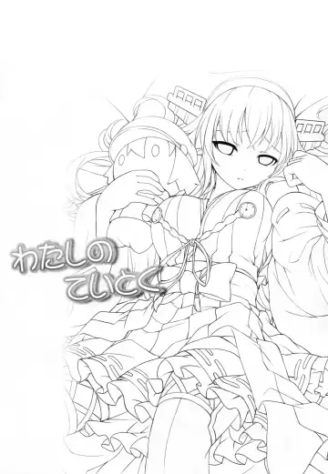 [Shiratama Dango] Watashi no Teitoku Fhentai - Page 3