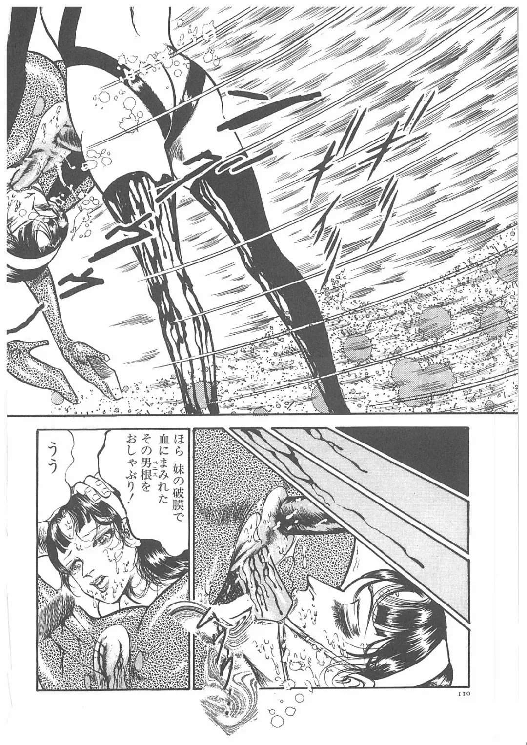 [Dirty Matsumoto] Onna Kyoshi Yogosu! Fhentai - Page 117