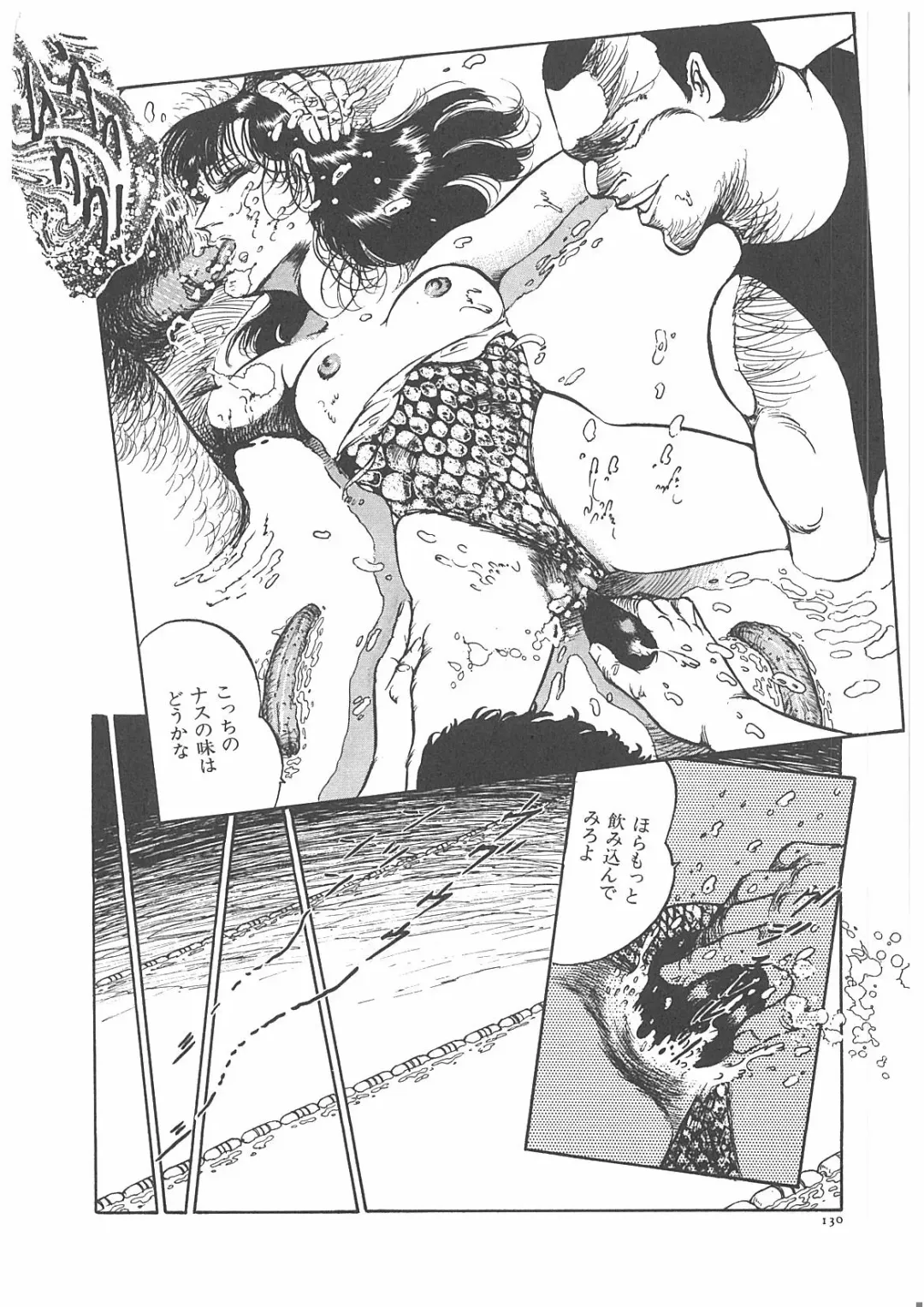 [Dirty Matsumoto] Onna Kyoshi Yogosu! Fhentai - Page 137