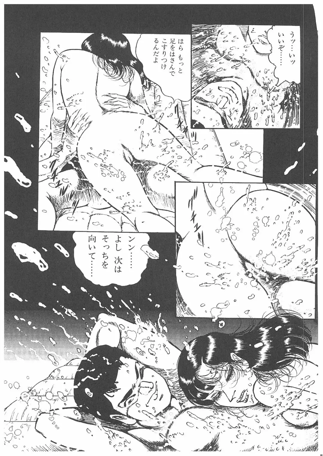 [Dirty Matsumoto] Onna Kyoshi Yogosu! Fhentai - Page 140