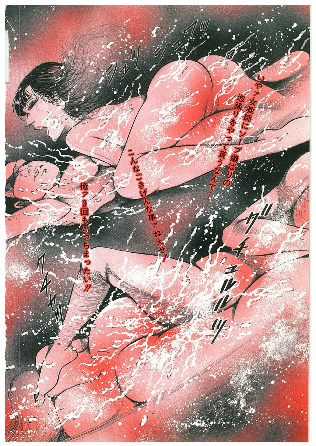 [Dirty Matsumoto] Onna Kyoshi Yogosu! Fhentai - Page 149