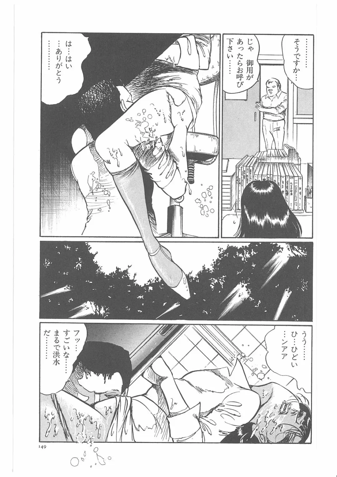 [Dirty Matsumoto] Onna Kyoshi Yogosu! Fhentai - Page 154