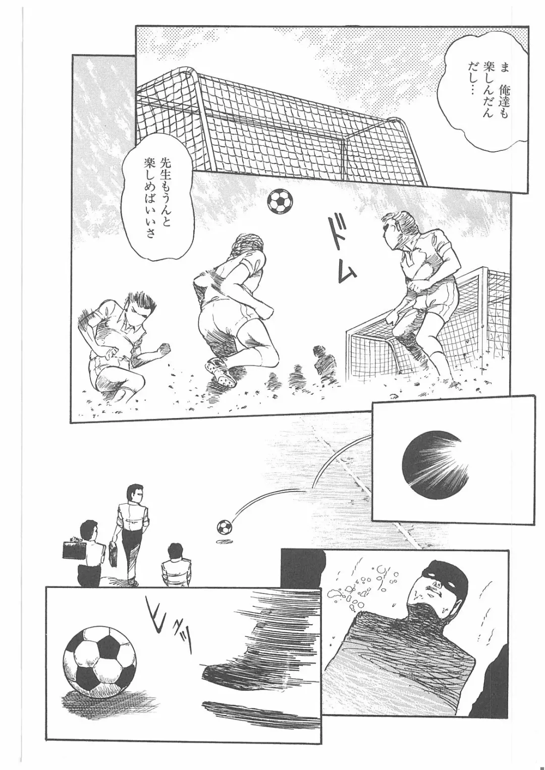 [Dirty Matsumoto] Onna Kyoshi Yogosu! Fhentai - Page 166